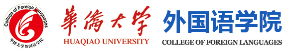 外国语学院中文站